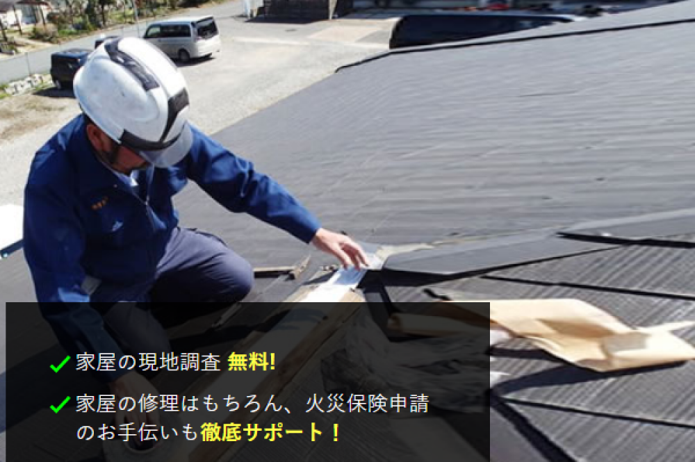 一般社団法人事業者災害対策機構 一般社団法人事業者災害対策機構