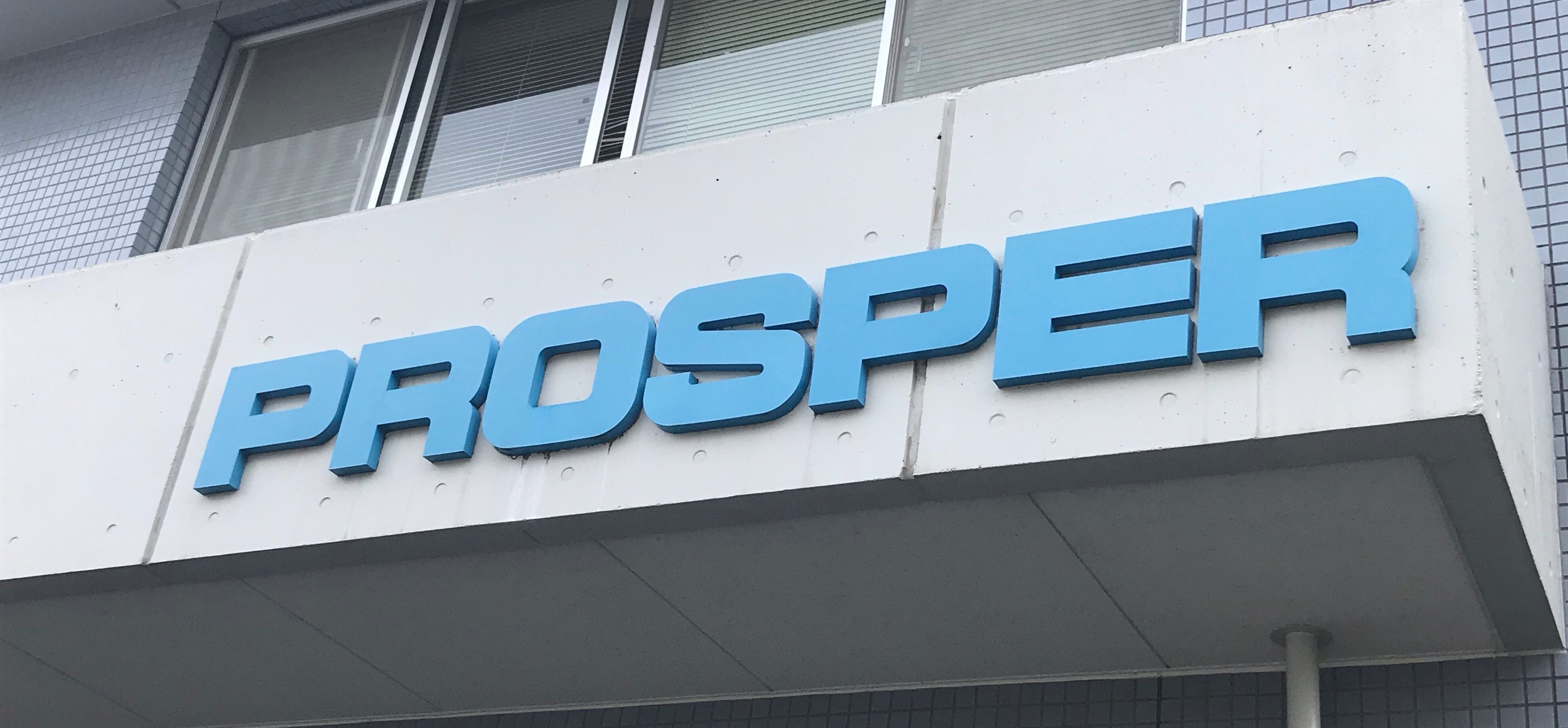株式会社プロスパー電子 Prosper 放送機器 システム設計 株式会社 プロスパー電子